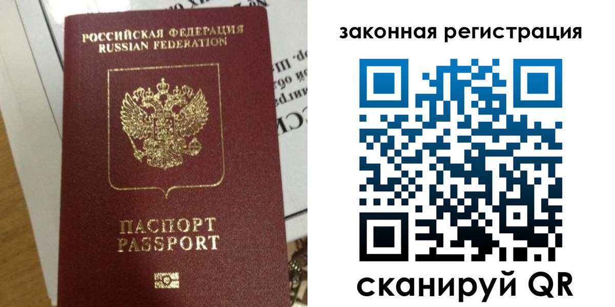 временная регистрация законно в Пятигорске