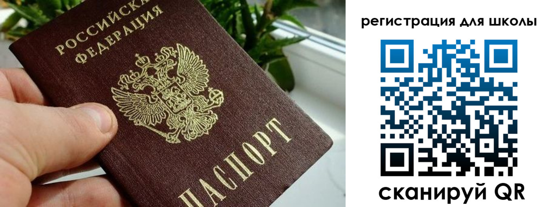 прописка в Пятигорске