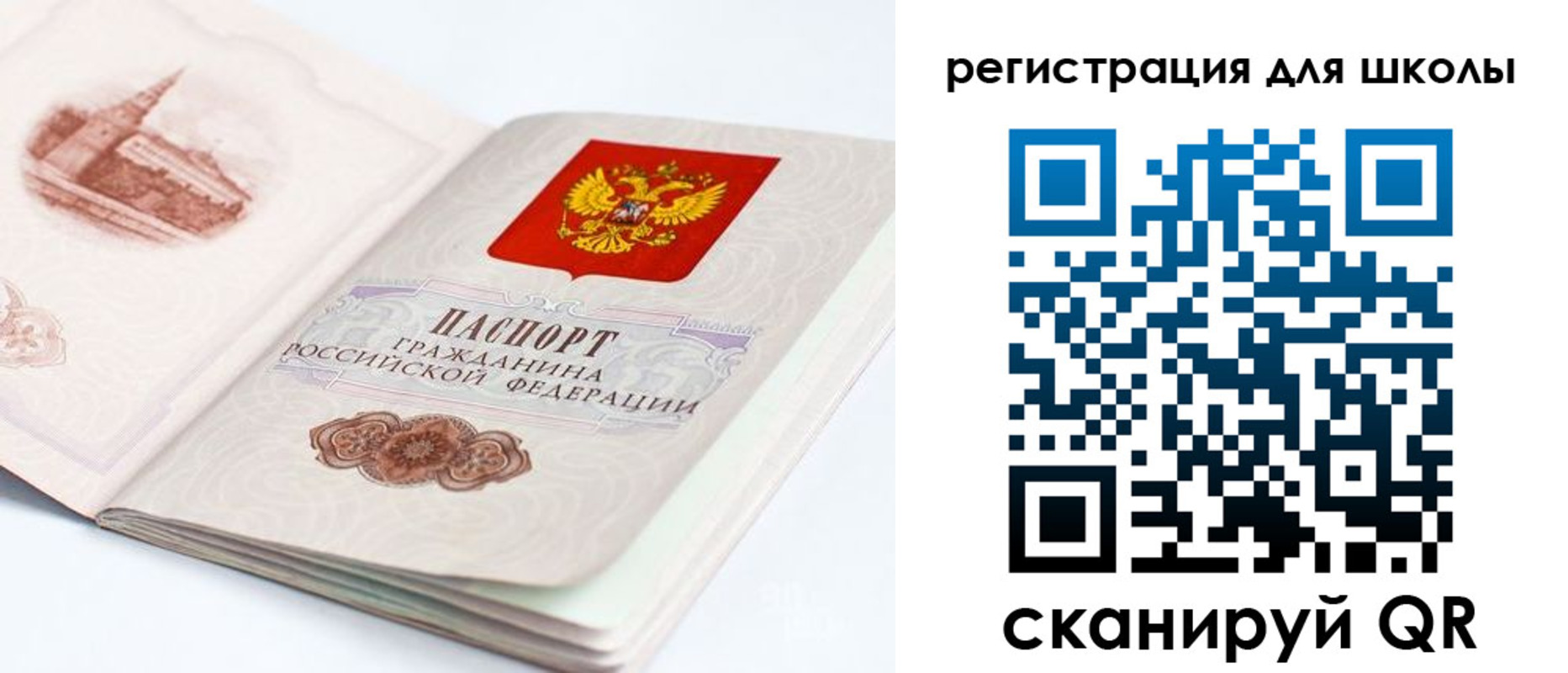 прописка регистрация в Пятигорске