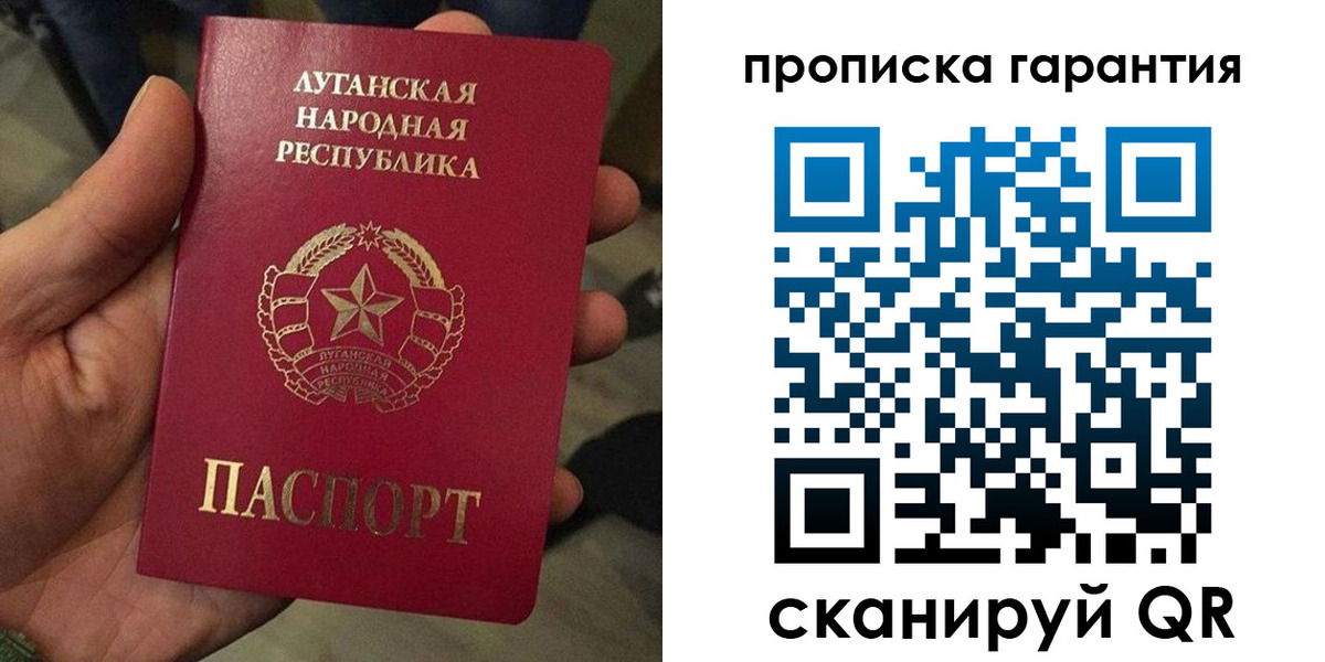 временная прописка в Пятигорске