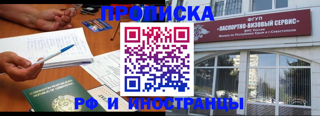 прописка от собственника в Пятигорске