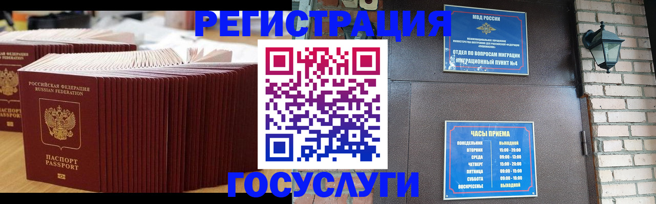 регистрация для дет. сада в Пятигорске