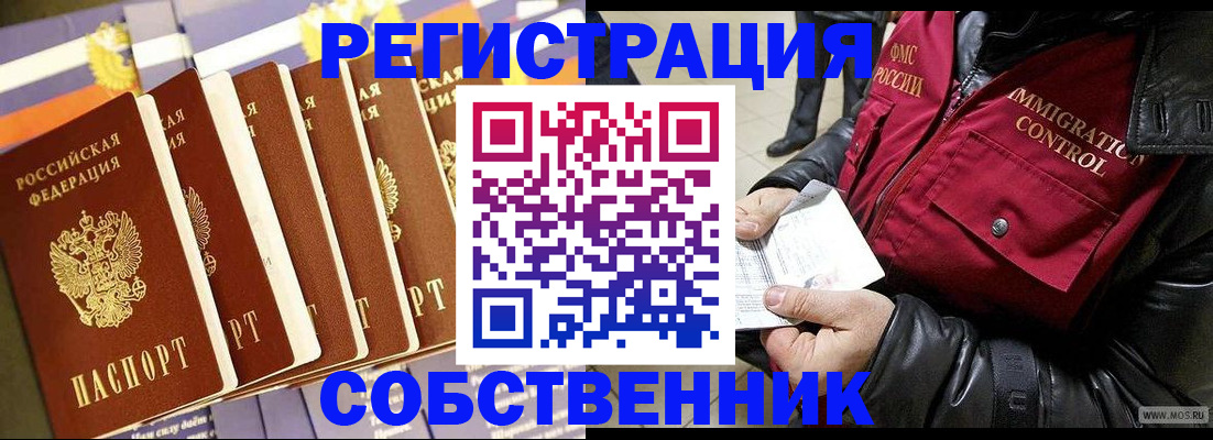 где прописаться в Пятигорске